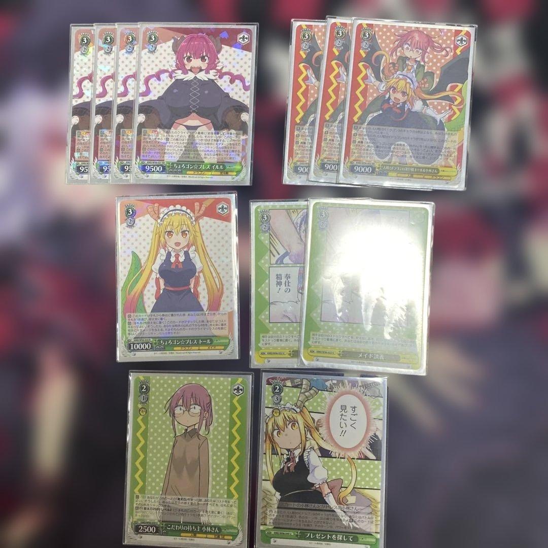 ヴァイスシュバルツ　デッキ　メイドラゴン　8宝