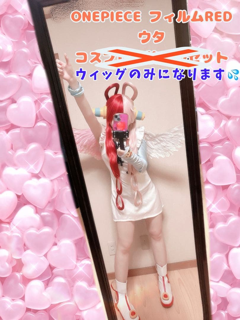 ワンピースフィルムRED ウタ ウィッグ