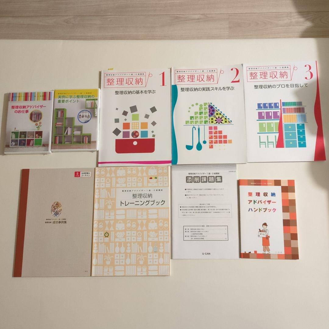 整理収納アドバイザー関連書籍セット 会社の片付け! by トップ整理収納アドバイザー | 川井 かおる, 須藤