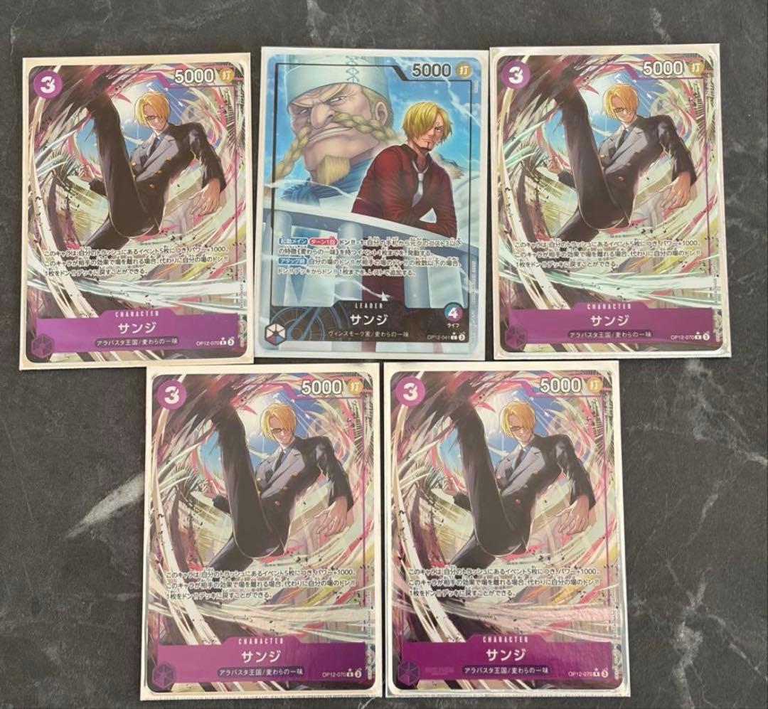 サンジ リーダーパラレル R パラレル OP12-070 4枚セット - メルカリ
