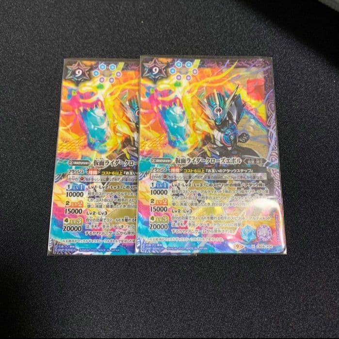 バトスピ Xレア 仮面ライダークローズエボル　2枚