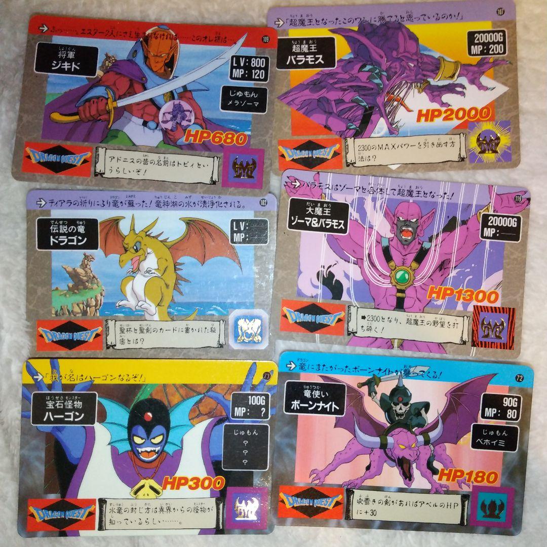 カードダス ドラゴンクエスト 勇者アベル伝説 約40枚まとめ売りセット