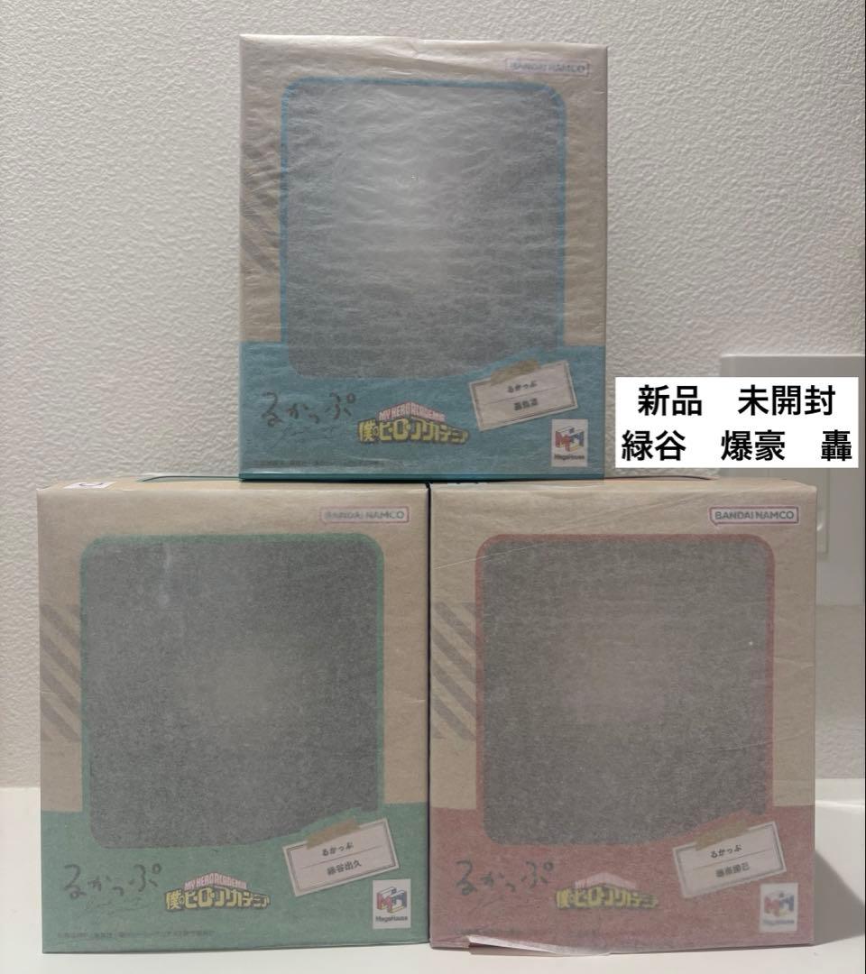 新品　未開封　ヒロアカ るかっぷ 緑谷出久 爆豪勝己 轟焦凍　セット