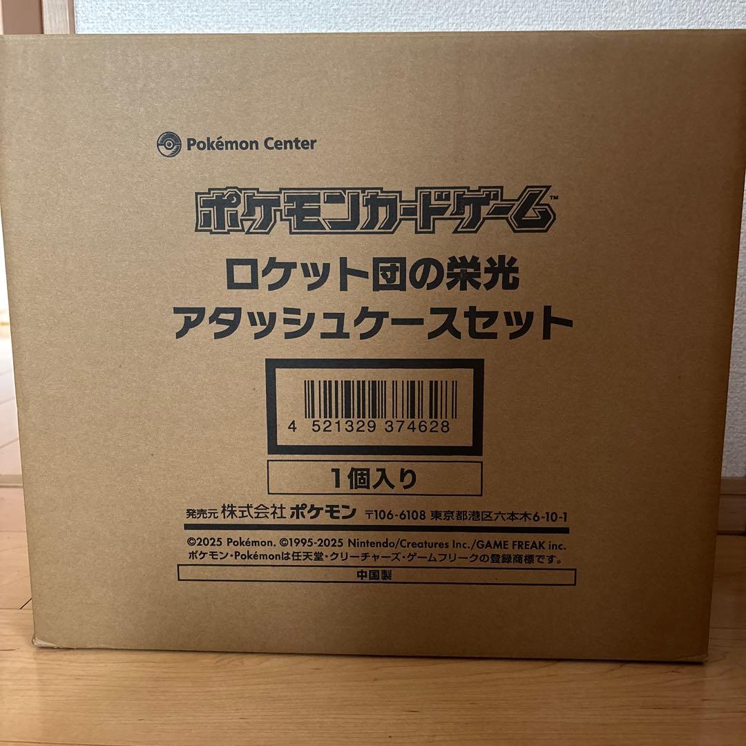 ロケット団の栄光　アタッシュケースセット　ダンボール未開封