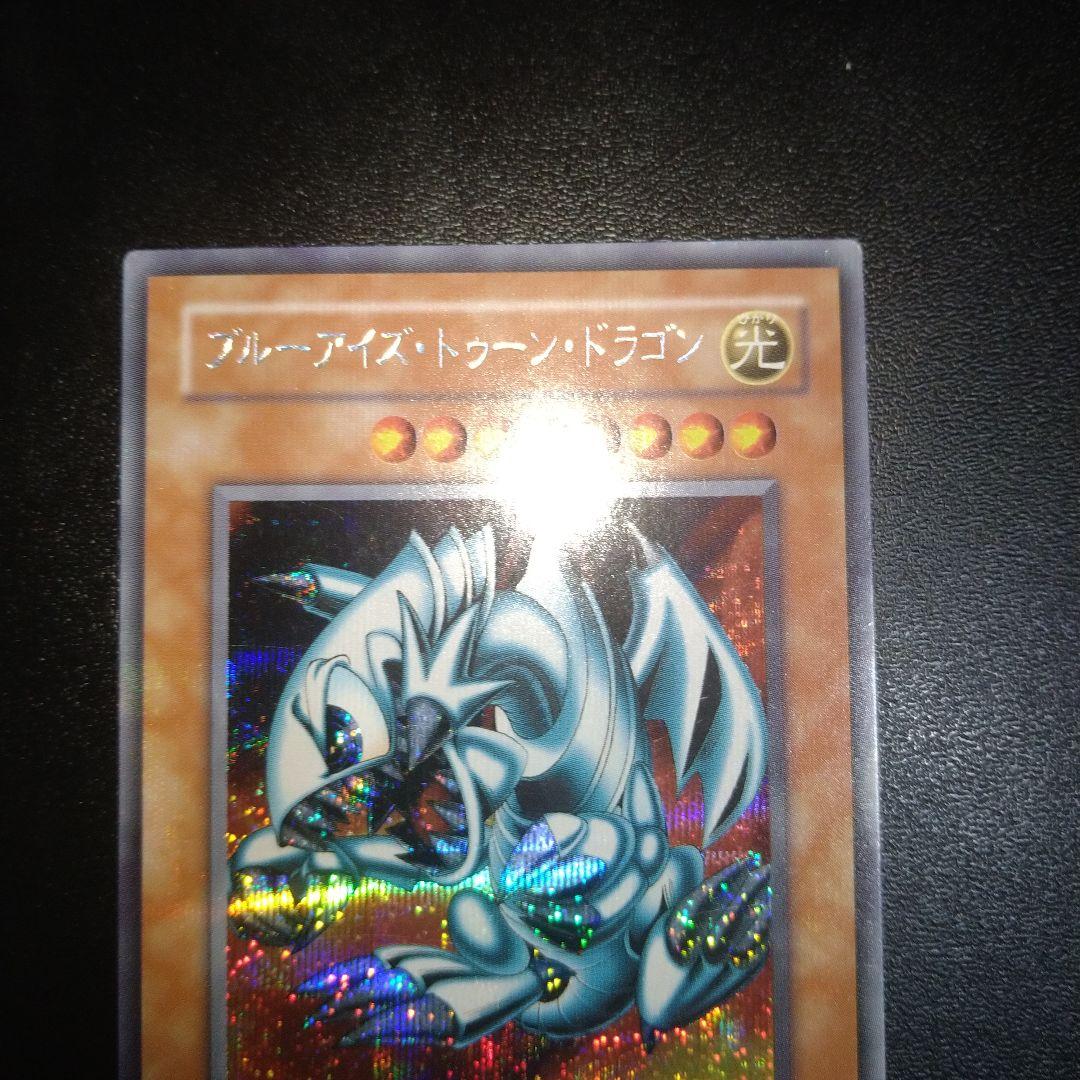 遊戯王 2期 ブルーアイズトゥーンドラゴン シークレットレア