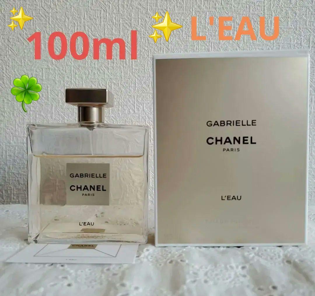 ガブリエルシャネルローオードゥトワレット(ヴァポリザター)100mlショッパー付