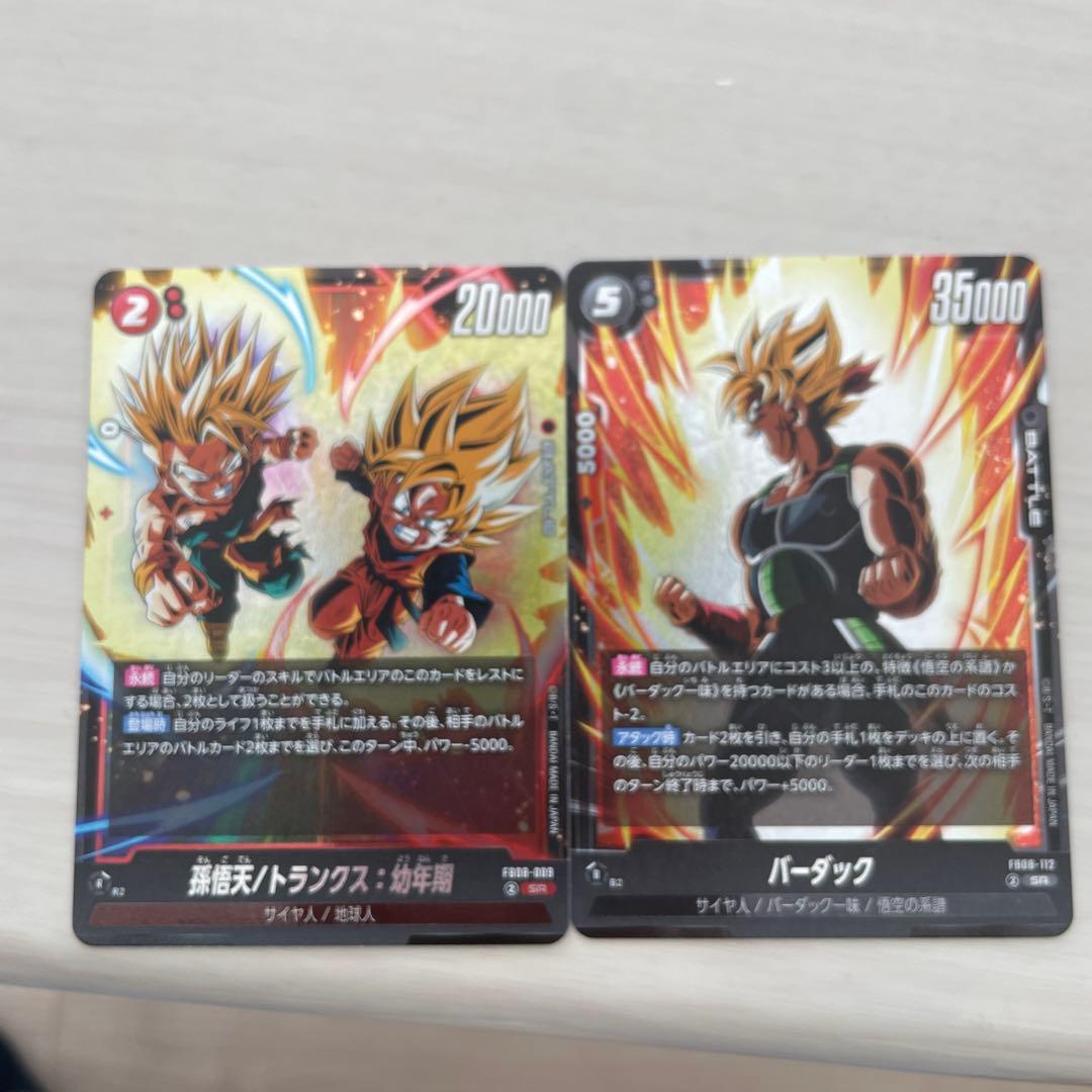 ドラゴンボールカード - メルカリ