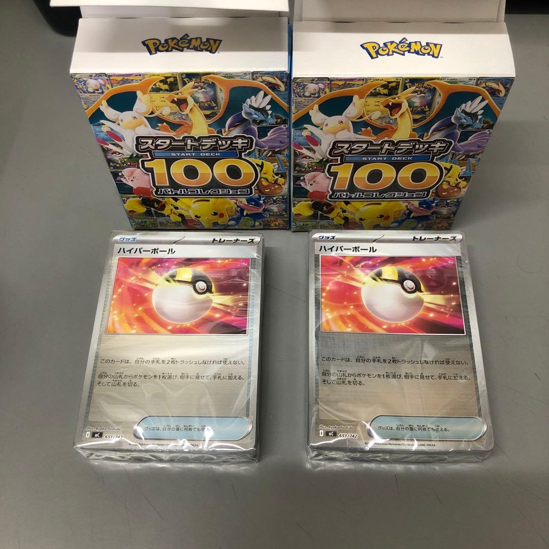 MEGA スタートデッキ100 ミラー ２セット 未開封 ポケモンカードゲーム