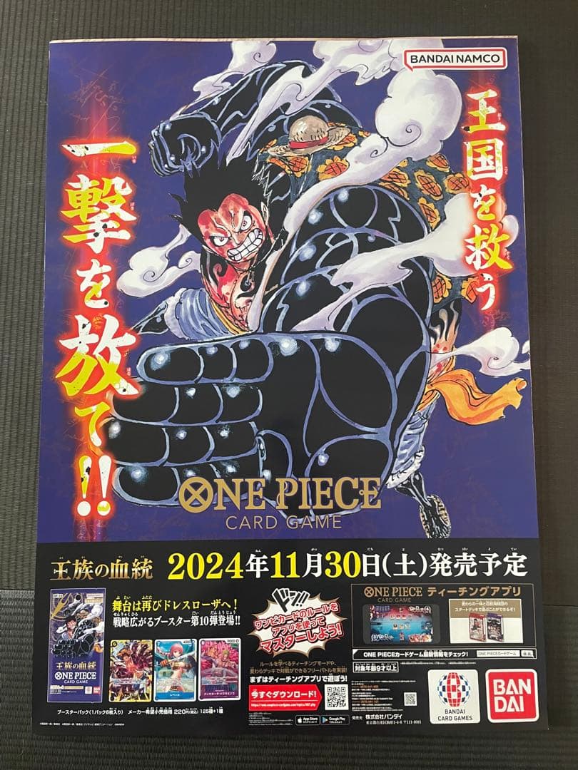 最新ポスター追加】ワンピースカードゲーム ポスター38枚セット バラ売