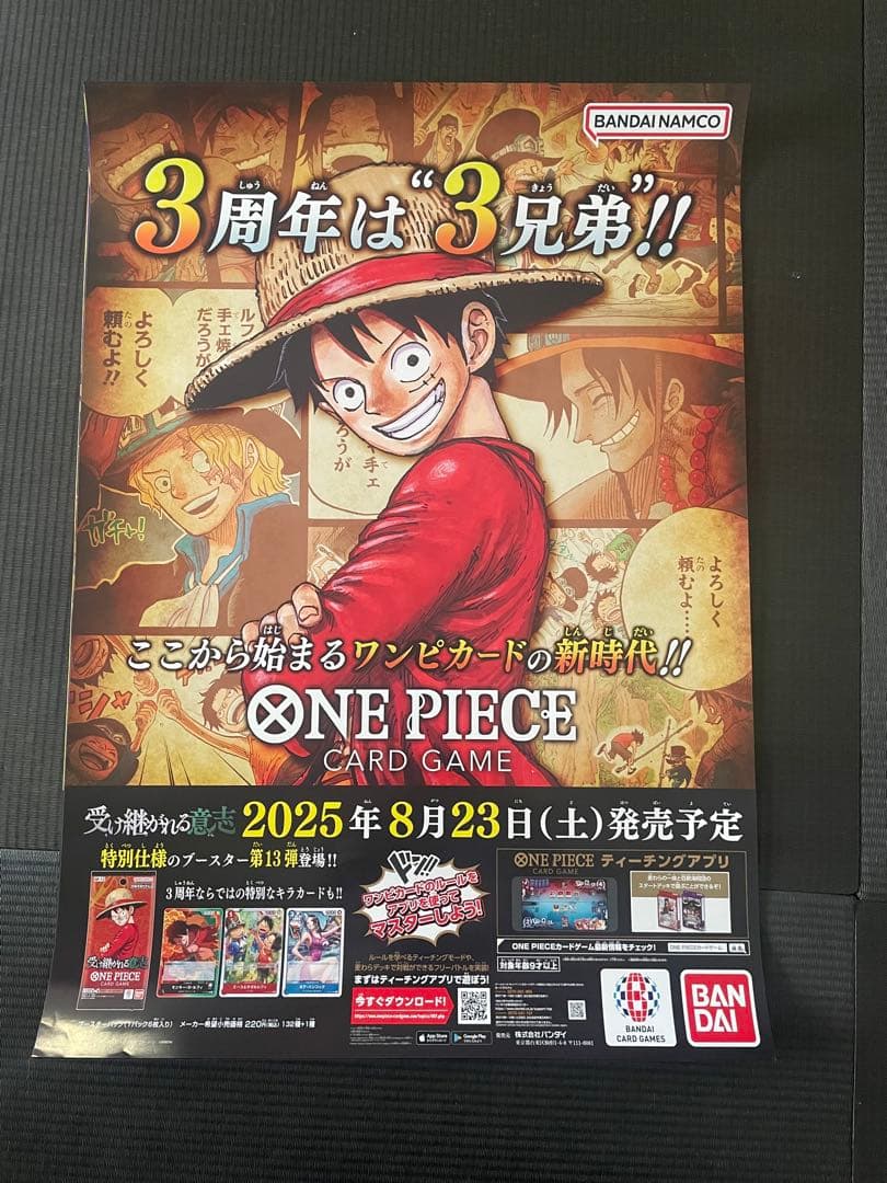 最新ポスター追加】ワンピースカードゲーム ポスター38枚セット バラ売