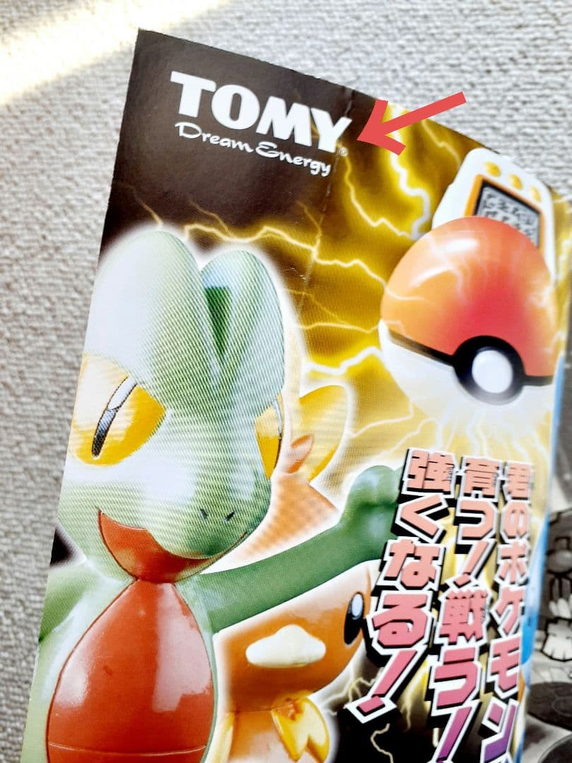 ポケモン ルビー サファイア 公式ファンブック 冒険スタートガイド