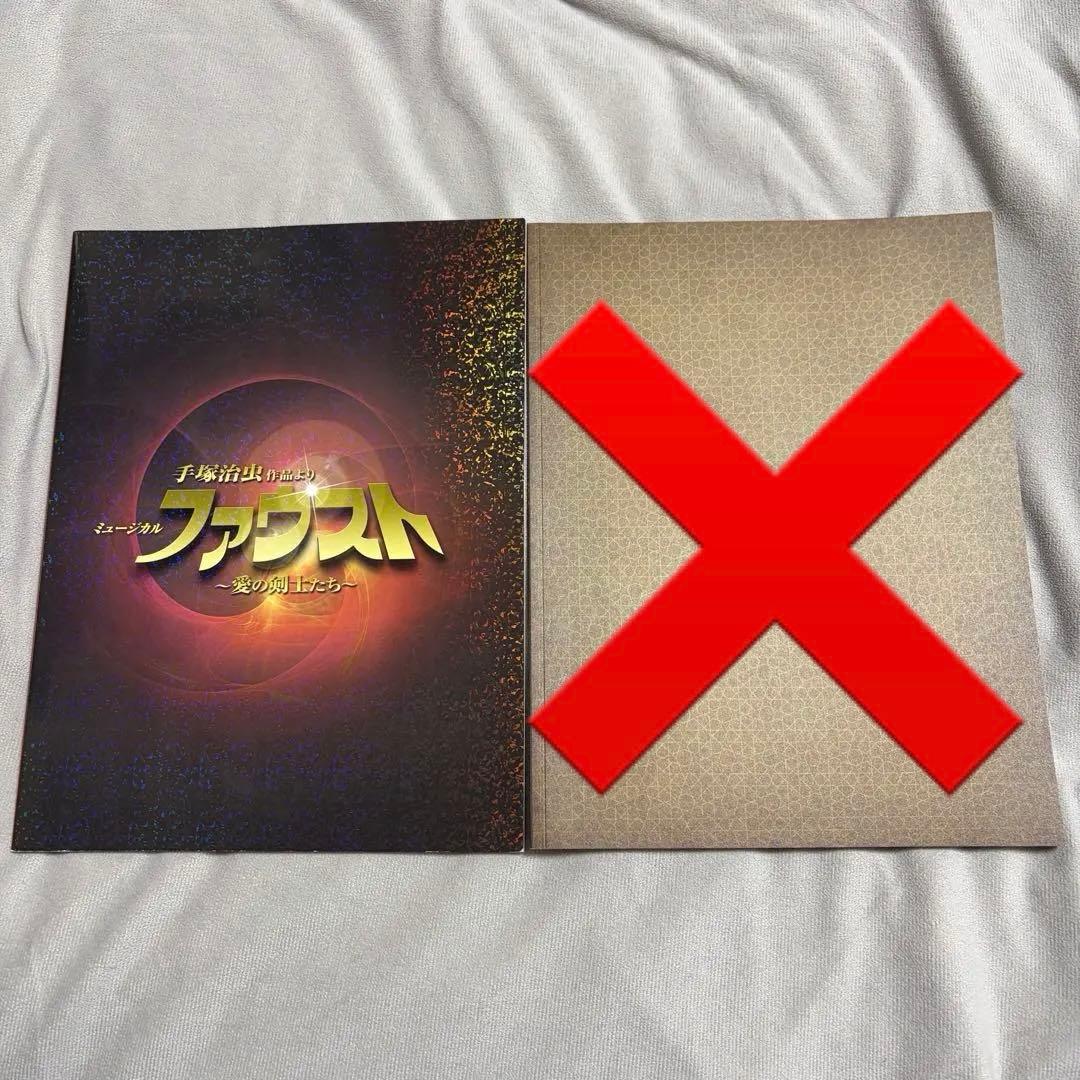 2/4まで)A.B.C-Z コンサート・舞台 パンフレット まとめ売り - メルカリ