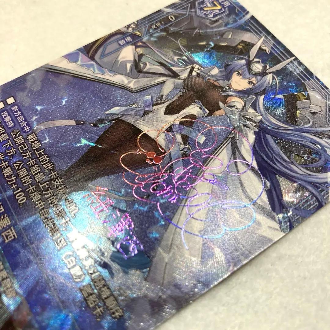 アズールレーン TCG ニュージャージー UR SEC サインカード