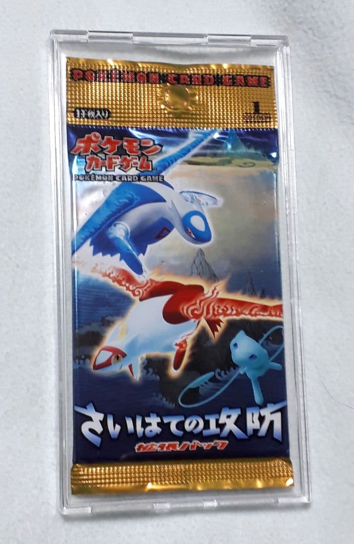 ◇未開封◇ポケモンカードゲーム 拡張パック「さいはての攻防