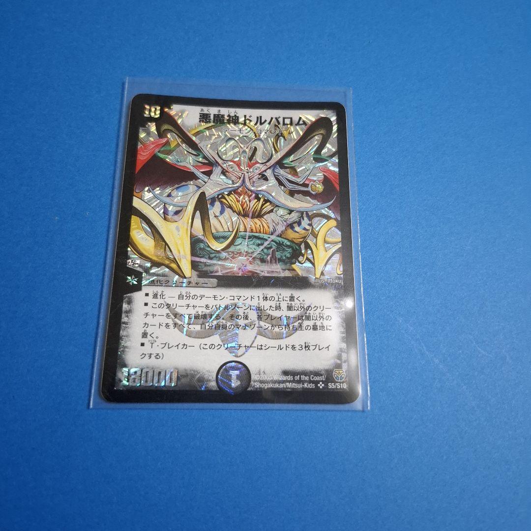 初期ドルバロム　ワンオーナー美品