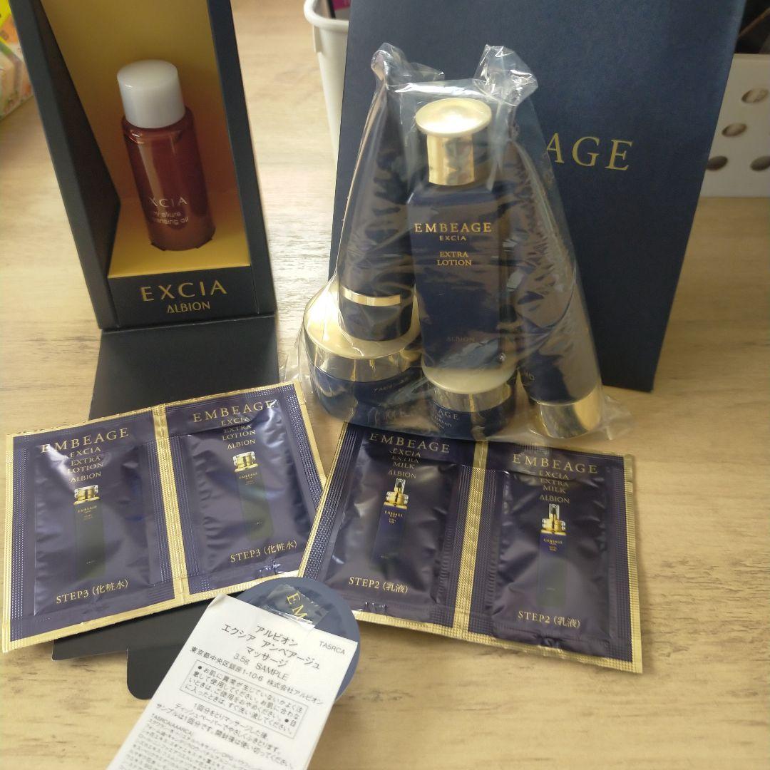 アルビオンアンベアージュ＆エクシアクレンジングオイルセット