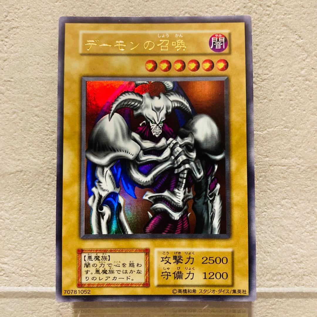 遊戯王　カード　初期　デーモンの召喚 デーモンの召喚 初期ウルトラレア 遊戯王カード｜Yahoo!フリマ（旧