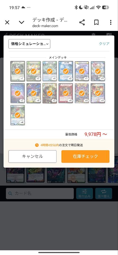 フェニックスデッキ