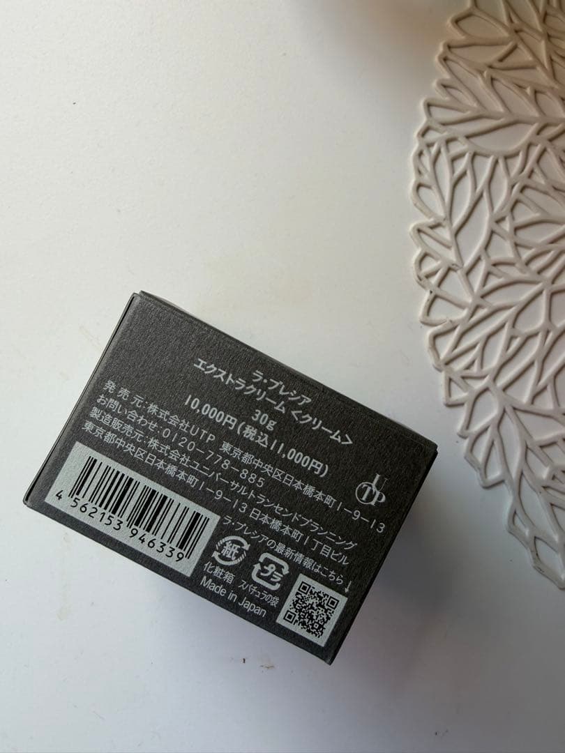 ラプレシア エクストラクリーム 30g 11,000円 - メルカリ