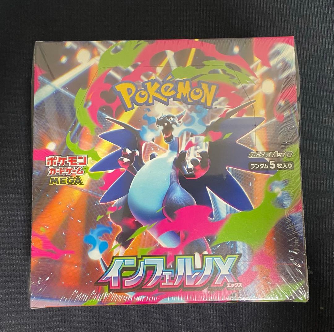 ポケモンカードゲーム インフェルノX シュリンク付き 1BOX