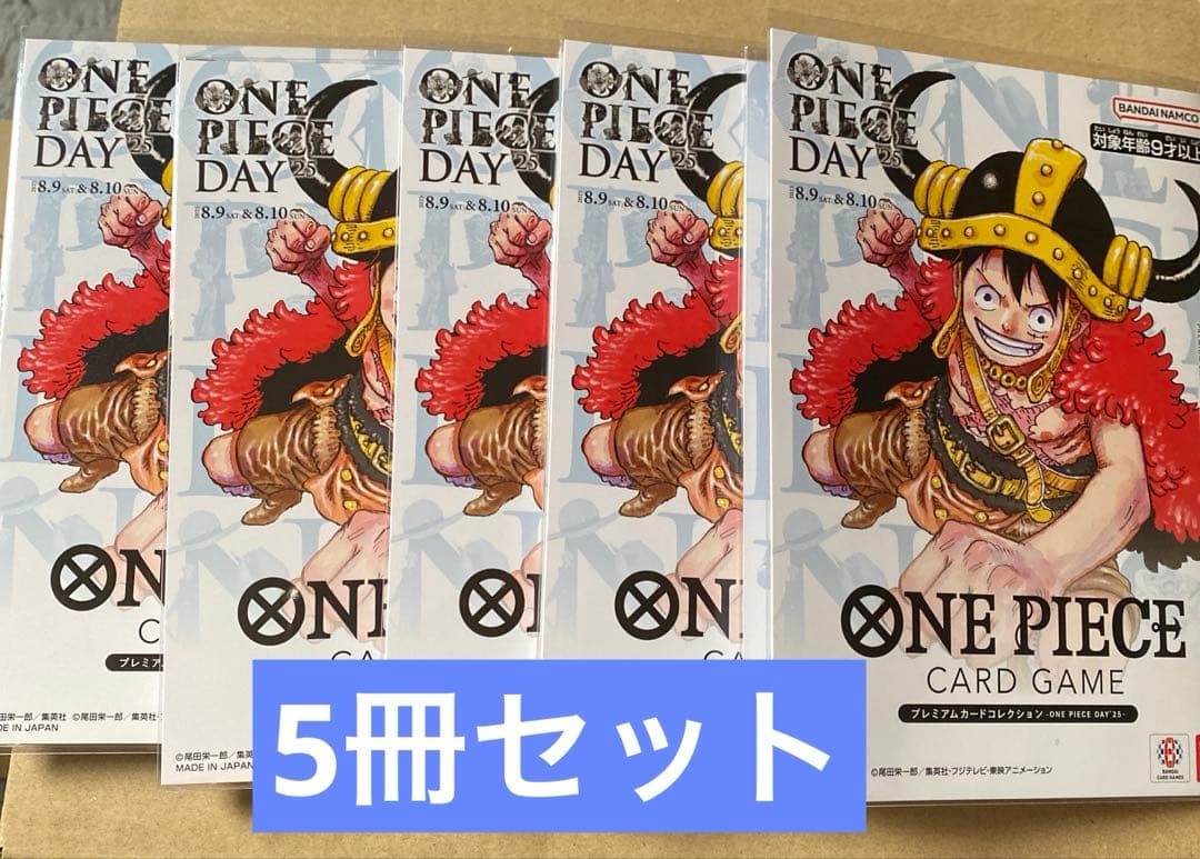 プレミアムカードコレクション -ONE PIECE DAY'25 未開封5セット