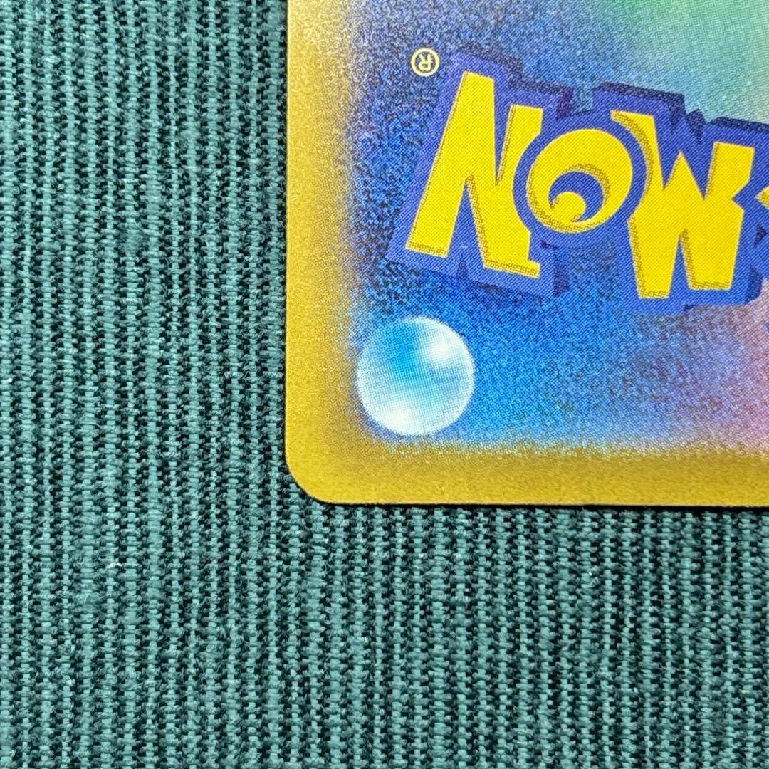 【極美品】 メガゲンガーex SAR 《即日発送》