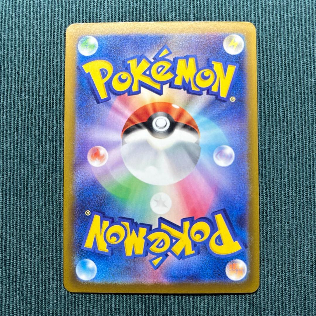 【極美品】 メガゲンガーex SAR 《即日発送》