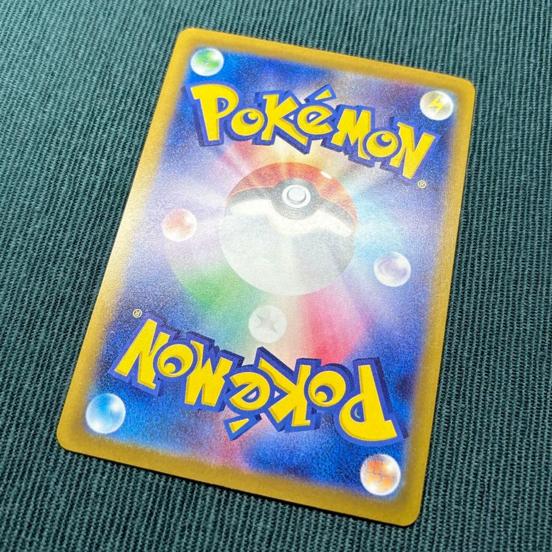 【極美品】 メガゲンガーex SAR 《即日発送》