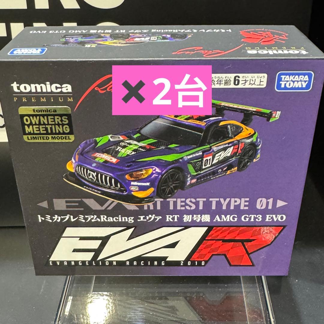 トミカプレミアムエヴァRT01AMGGT3初号機新世紀エヴァンゲリオン
