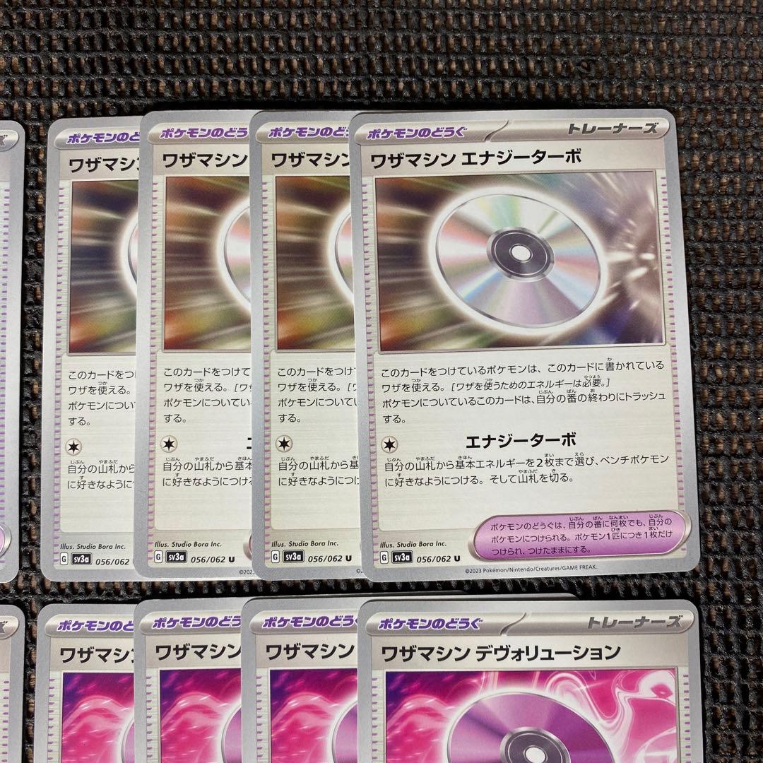 ポケモンカード ワザマシンセット 5種 各4枚 全20枚 - メルカリ