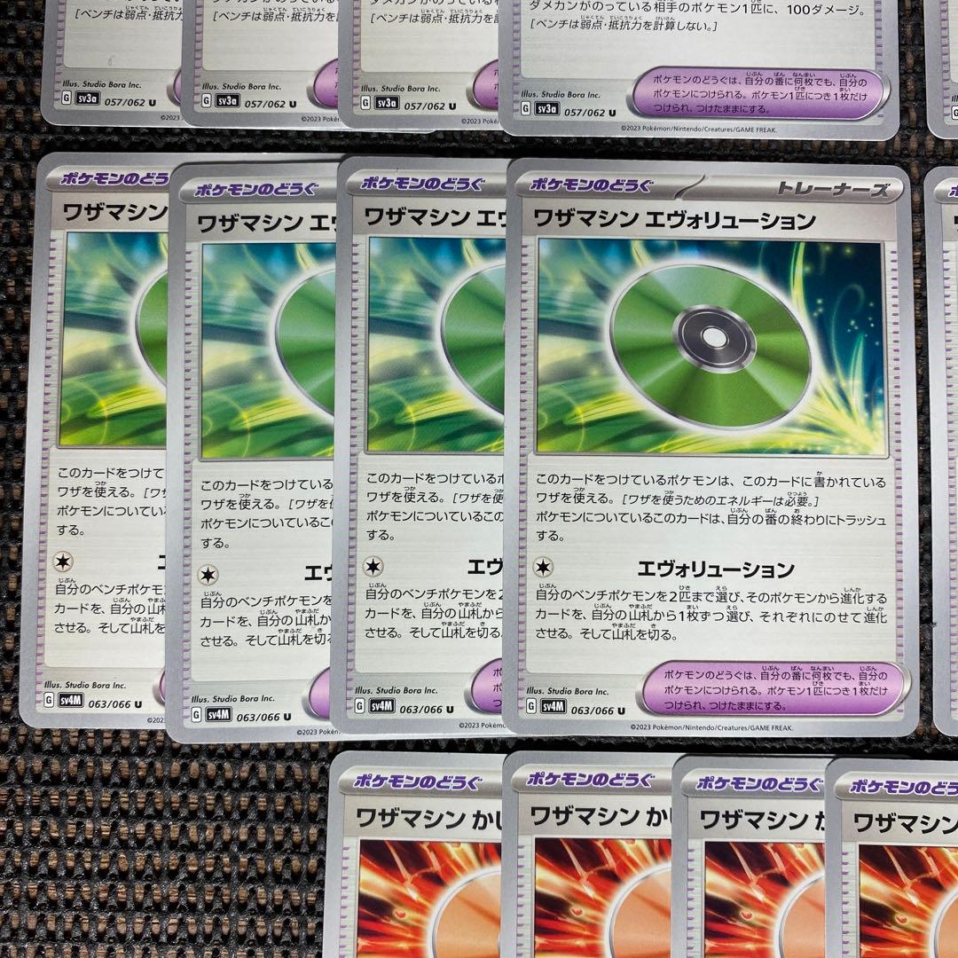 ポケモンカード ワザマシンセット 5種 各4枚 全20枚 - メルカリ