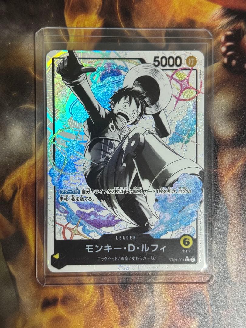 ルフィST29-001リーダーパラレル