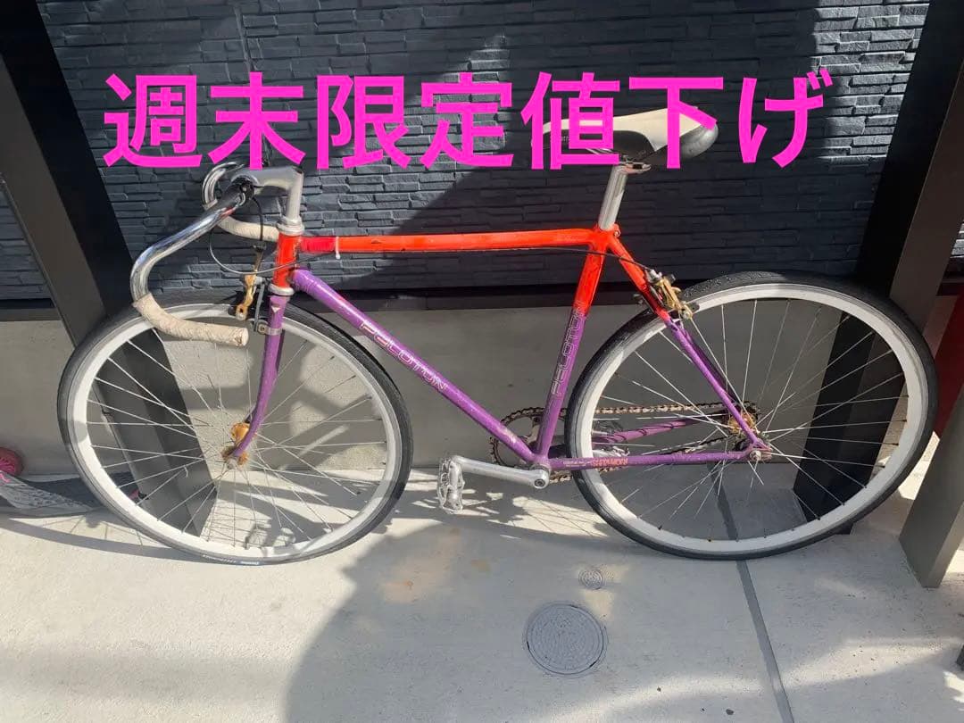 み*る様 森下製作所 PELOTON ピストバイク