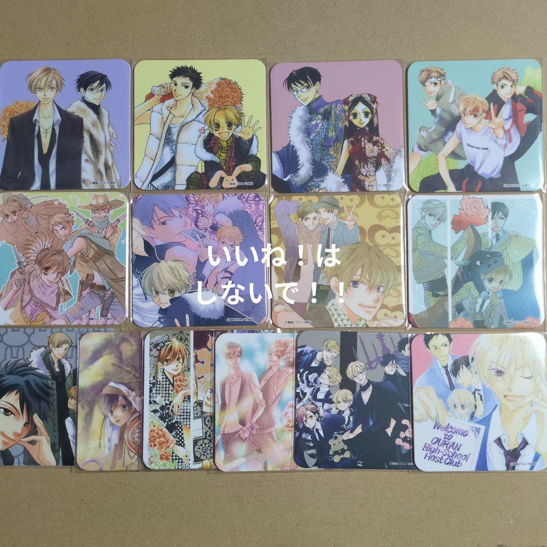 桜蘭高校ホスト部 カフェ 後半 コースター コンプセット - メルカリ
