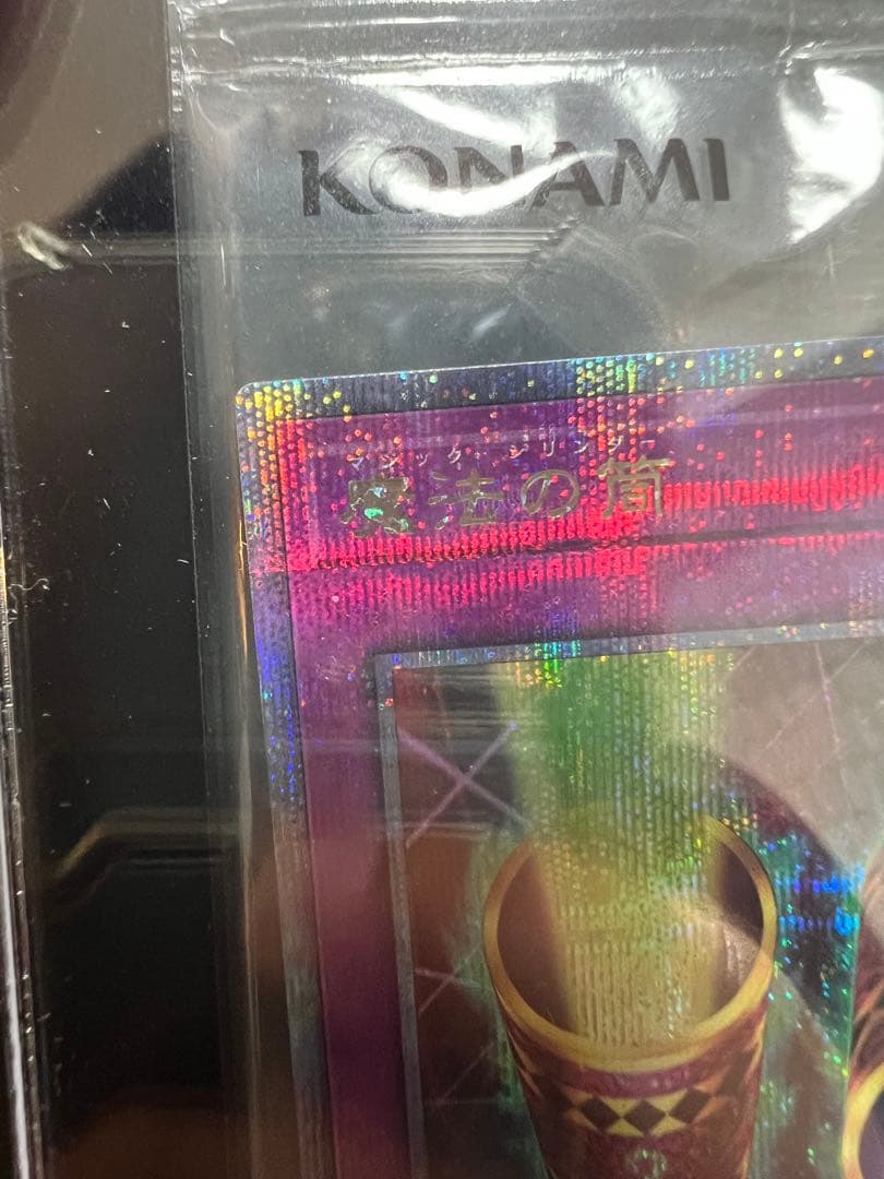 遊戯王 WCS2023 黒封筒 ブラックマジシャンガール、魔法の筒 新品未