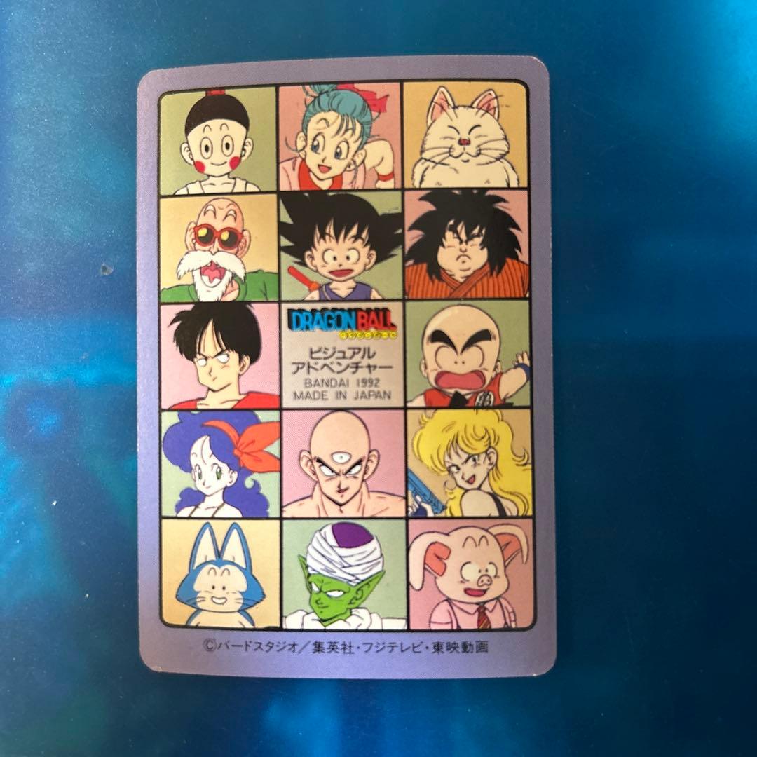ドラゴンボール カードダス ビジュアルアドベンチャー 134 - メルカリ