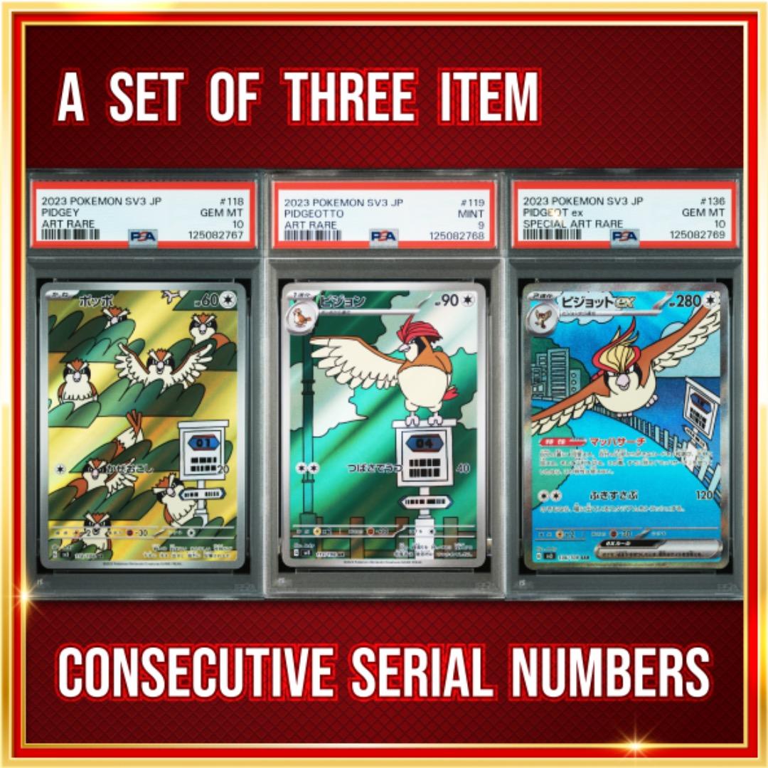 【PSA★連番】ポケカ ポッポ ピジョン ピジョット AR SAR