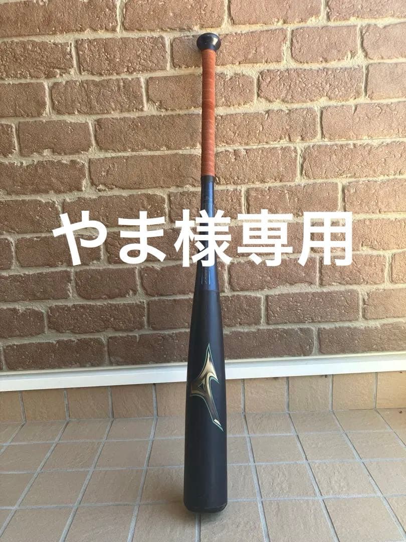 ビヨンドマックスレガシーミドルバランス 83cm 720g 専用ケース付き