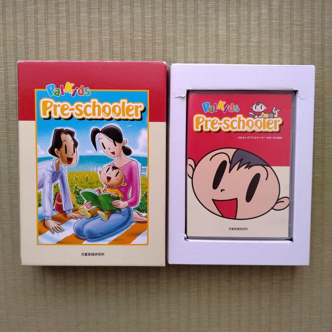 パルキッズ　プリスクーラー　児童英語研究所　おうち英語教材