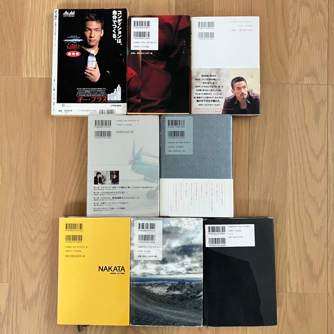 中田英寿 書籍9冊セット サッカー名選手本まとめ売り - メルカリ