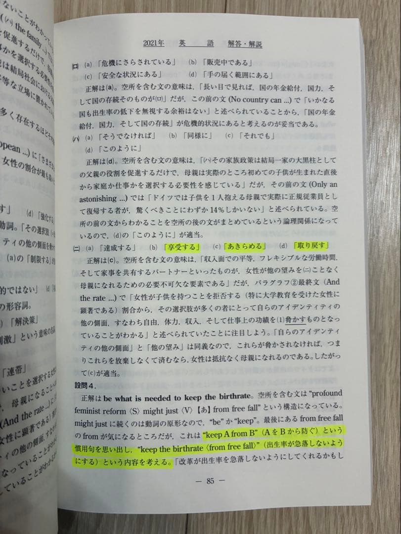 2022 駿台 早稲田大学 商学部 青本 - メルカリ