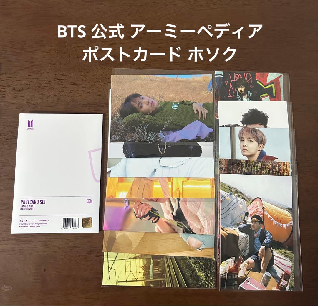 BTS 公式 ARMY PEDIA アミペディア ホソク ポストカードセット - メルカリ