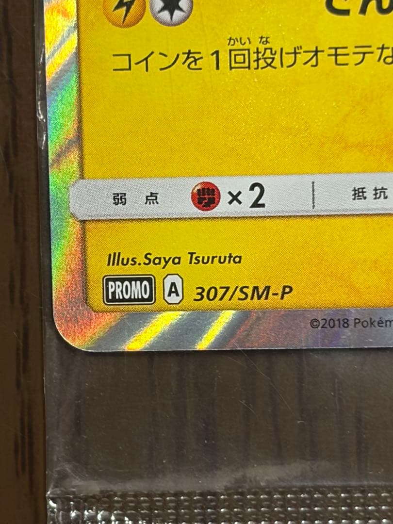 トレカ好きのパパ