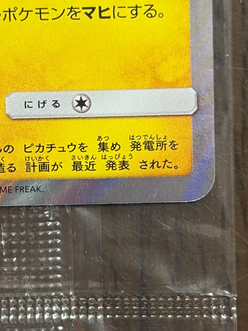 トレカ好きのパパ