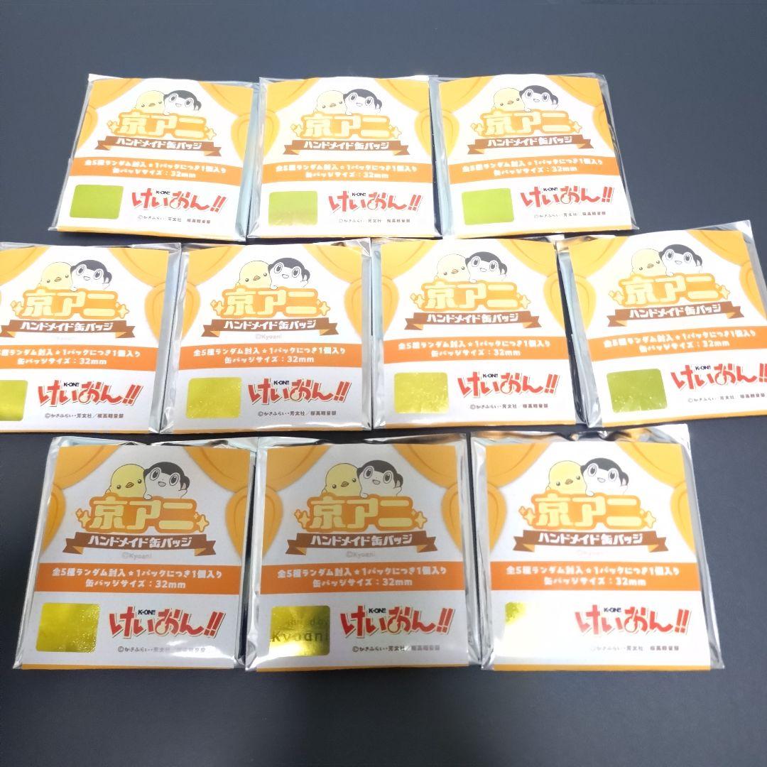 けいおん　 京アニ 　缶バッジ　まとめ売り 未開封