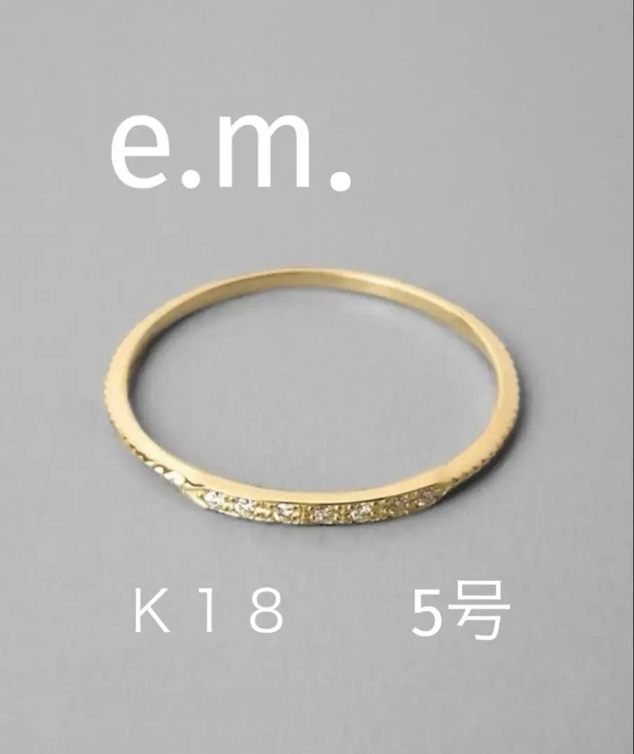 美品　e.m. イーエム Ｋ１８　ゴールド ダイヤピンキーリング