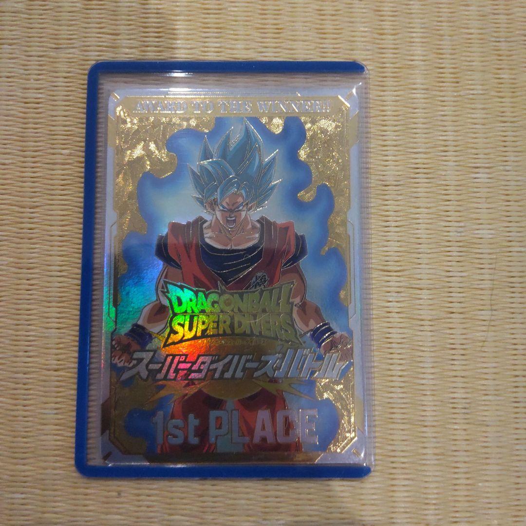 ダイバーズ 大会 ドラゴンボール 賞状 ドラゴンボールスーパーダイバーズ 優勝 大会 賞状風カード - メルカリ