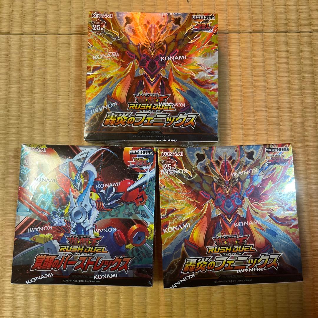 ラッシュ『轟炎のフェニックス、覚醒のバーストレックス』シュリンク付き！3box！