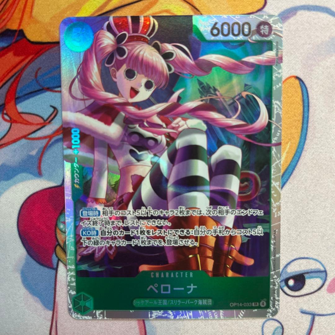 ワンピースカードゲーム OP14-033 ペローナ パラレル - メルカリ