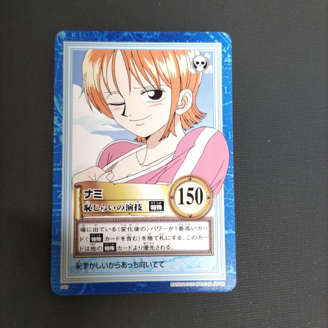 ワンピース カードダス ハイパーバトル S43 ナミ - メルカリ